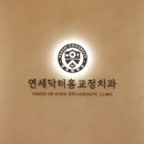 대한치과의원 이미지