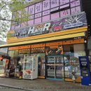 헌터독 가수원점 이미지