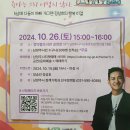 스피리또 앙상블과 함께하는 베토벤 X 클림트: 운명의 키스 | 남양주시 인구 토크쇼 다둥이 가정의 행복레시피