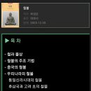 #사찰의비밀 (100~79편) 이미지