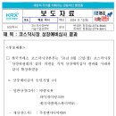 링크엔지니어링