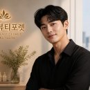 남자 브라질리언왁싱으로 유명한 전주 뷰티포렛