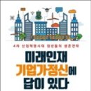 세무법인화평포항지사 | 포항시 청년 지원 사업 창업전문교육 (2회차)