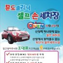 산청세차장