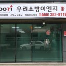 우리소방이엔지