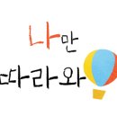 (주)가온리조트 이미지