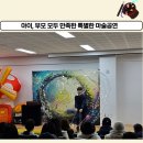 조치원어린이도서관 | 어린이 도서관 프로그램 추천 마술공연 후기