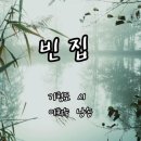 빈집_ 기형도(1960-1989) 이미지