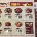 동궁찜닭 수유미아점 이미지