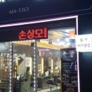 정헤어클럽 이미지
