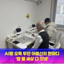 오목 경로당 이미지