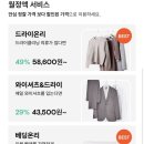 신세계세탁소 이미지