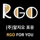 (주)알지오(RGO) 이미지