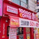 정왕지구대 | 정왕동 카페 1000CC커피 방문후기