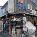 장터원조국밥 | 속초 중앙시장 로컬맛집 소머리국밥 [장터순대국]