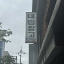 대림(아) | 성수동 핫플 대림창고 후기｜창고형 카페 감성 제대로 느낀 날 대림카페