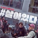 영화 속 경제 이야기 | &#39;#살아있다(2020)&#39;와 코로나19 이미지