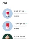 스타벅스충주호암DT점 이미지