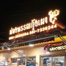 방콕식당37 네이버블로그