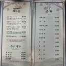 사나래횟집