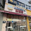 경기광주 맛집 마라천향 후기