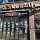 광에미치다 - 11087 | 천안손세차 광택에 미치다 천안점 실내스팀세차의 고수