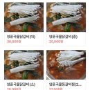 양푼 국물 닭갈비 이미지