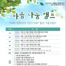 2020년도 경상북도 발달장애인 가족 휴식지원사업 안내 이미지