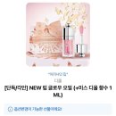 디올 립 글로우 오일 + 미스 디올 향수 이미지