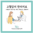 안전기지한의원 이미지