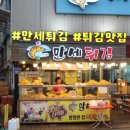 대한횟집