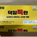 덕일농장 이미지