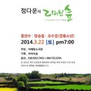 조수경라이브 Daum카페