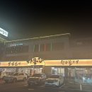 꽃다몽 | 일산 애니골 소고기 맛집 다몽집 방문 후기