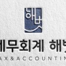 세무법인벗 이미지