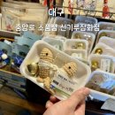 신중앙시장 주차장 공중화장실 | 대구 가볼만한 곳 추천 신기루잡화점 소품샵 위치 주차장 종류 후기