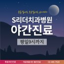 에스(S)리더치과병원 이미지