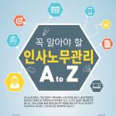 선경공인노무사사무소