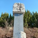 성균진사 담암선생 유허비(成均進士 潭庵先生 遺墟碑) | 성균진사 두암 전선생(全滎) 유허비문