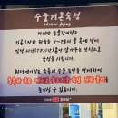 하서방숯불갈비살