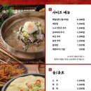 강경불고기 - 중구 운남로82번길 28 | 강경불고기