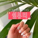 세븐일레븐 부산사하당리점 | 사하구 당리네일 자석젤 네일아트 잘하는 곳 | 쉼뷰티
