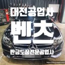 좋은합성오일자동차공업사 이미지