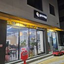 [평택/고덕] 쌀국수공방 평택고덕점 :: 추운 겨울에 딱 함박산공원 라인 평택고덕쌀국수