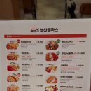 남산수제돈까스 | 남산돈까스 전문점 101번지 남산돈까스 솔직후기