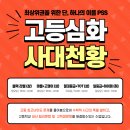 피에스에스(PSS) 네이버블로그