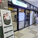 노화장 | 동탄 속눈썹펌 비유브로우 동탄역 속눈썹 솔직후기