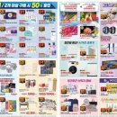 (주)이마트목포점 이미지