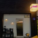 제천합기도 | 제천 장락동 맛집 noii(노이) 감성술집 방문후기