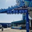 선감어촌체험휴양마을 이미지